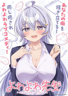 妖怪奇谭簿 电影 2025